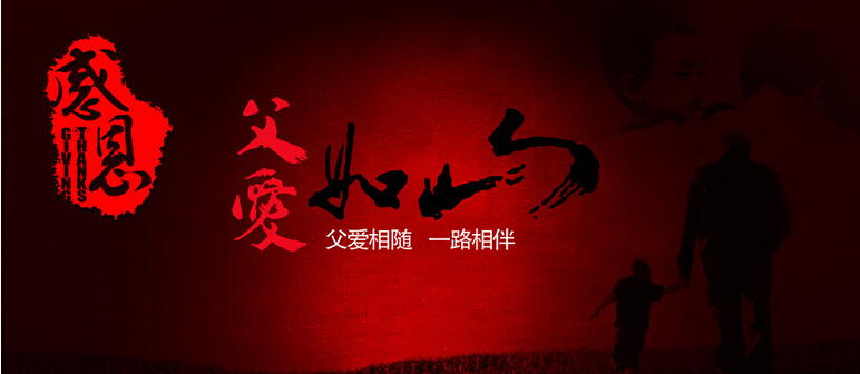 父愛.jpg